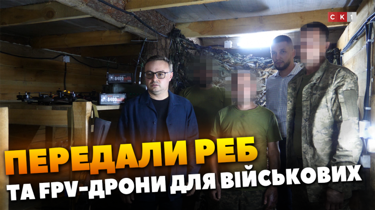 Допомога військовим від благодійників: воїни 138-го батальйону отримали комплекси РЕБ та FPV-дрони (ВІДЕО)