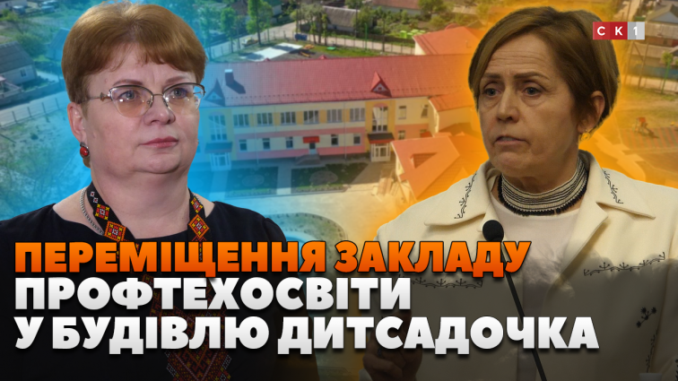 Дитсадок №32 закрили, а приміщення залишилось: депутати пропонують різні варіанти вирішення питання
