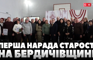 На Бердичівщині вперше віНа Бердичівщині вперше відбувалась нарада старост: які актуальні питання обговорювали?дбувалась нарада старост: які актуальні питання обговорювали?На Бердичівщині вперше відбувалась нарада старост: які актуальні питання обговорюва