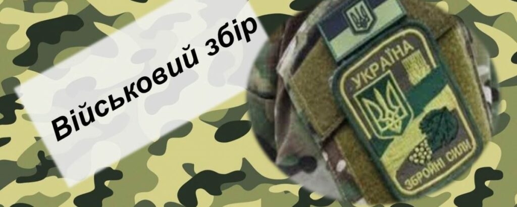 За 9 місяців платники податків Житомирщини сплатили майже 768 мільйонів гривень військового збору