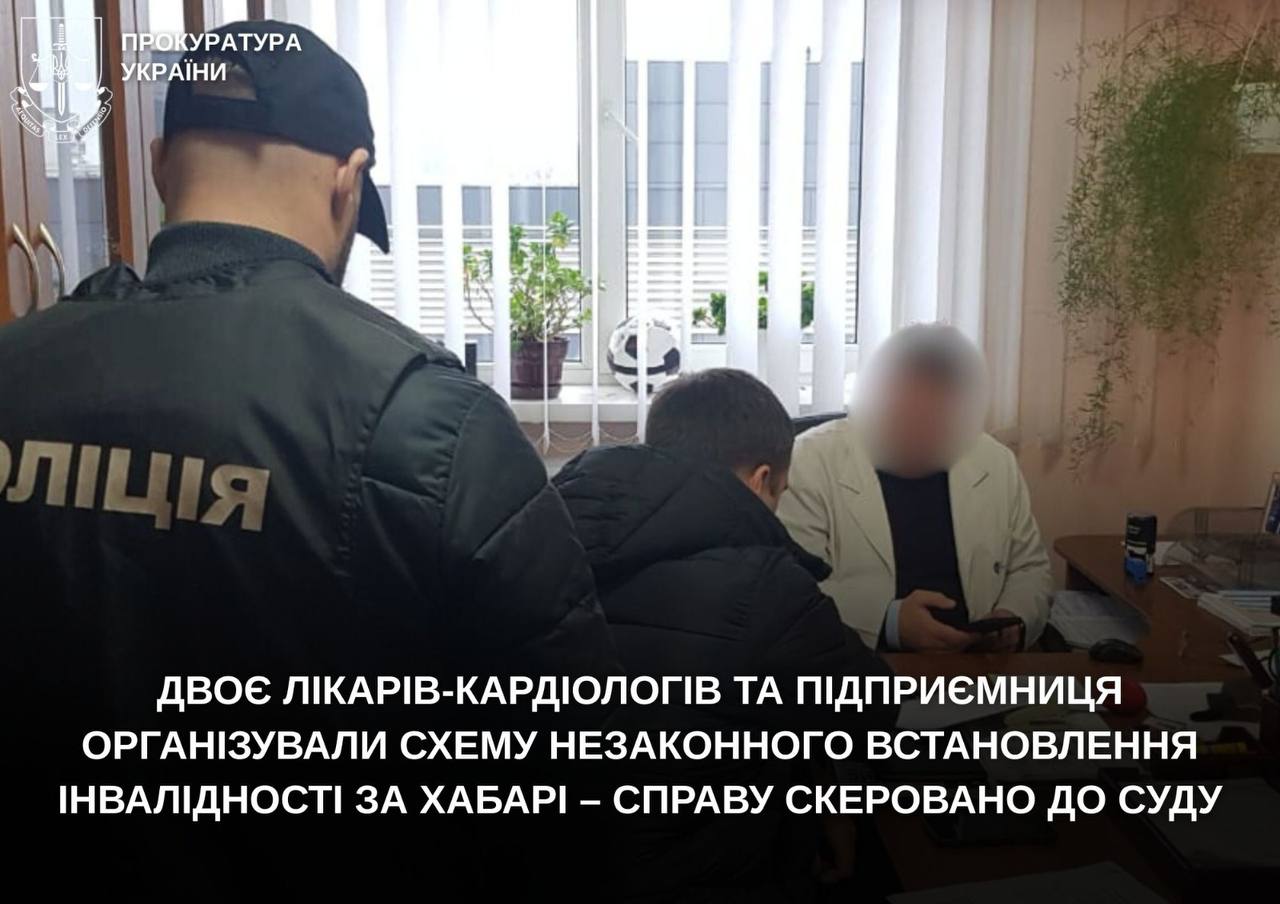 Двоє лікарів-кардіологів та підприємниця організували схему незаконного встановлення інвалідності за хабарі – справу скеровано до суду