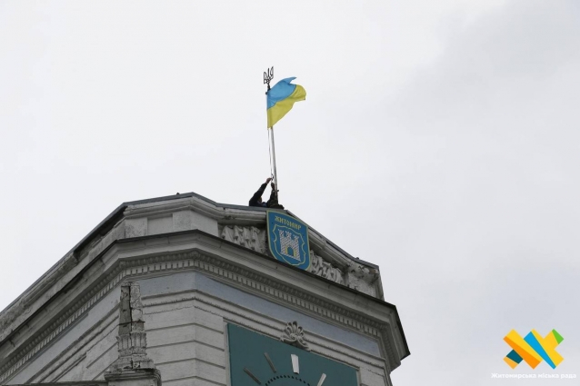 У Житомирі над міською ратушею підняли стяг на згадку про день, коли Національний прапор вперше з’явився над містом