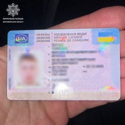 У Житомирі патрульні виявили посвідчення водія з ознаками підробки