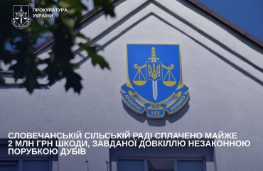 Словечанській сільській раді сплачено майже 2 млн грн шкоди, завданої довкіллю незаконною порубкою дубів