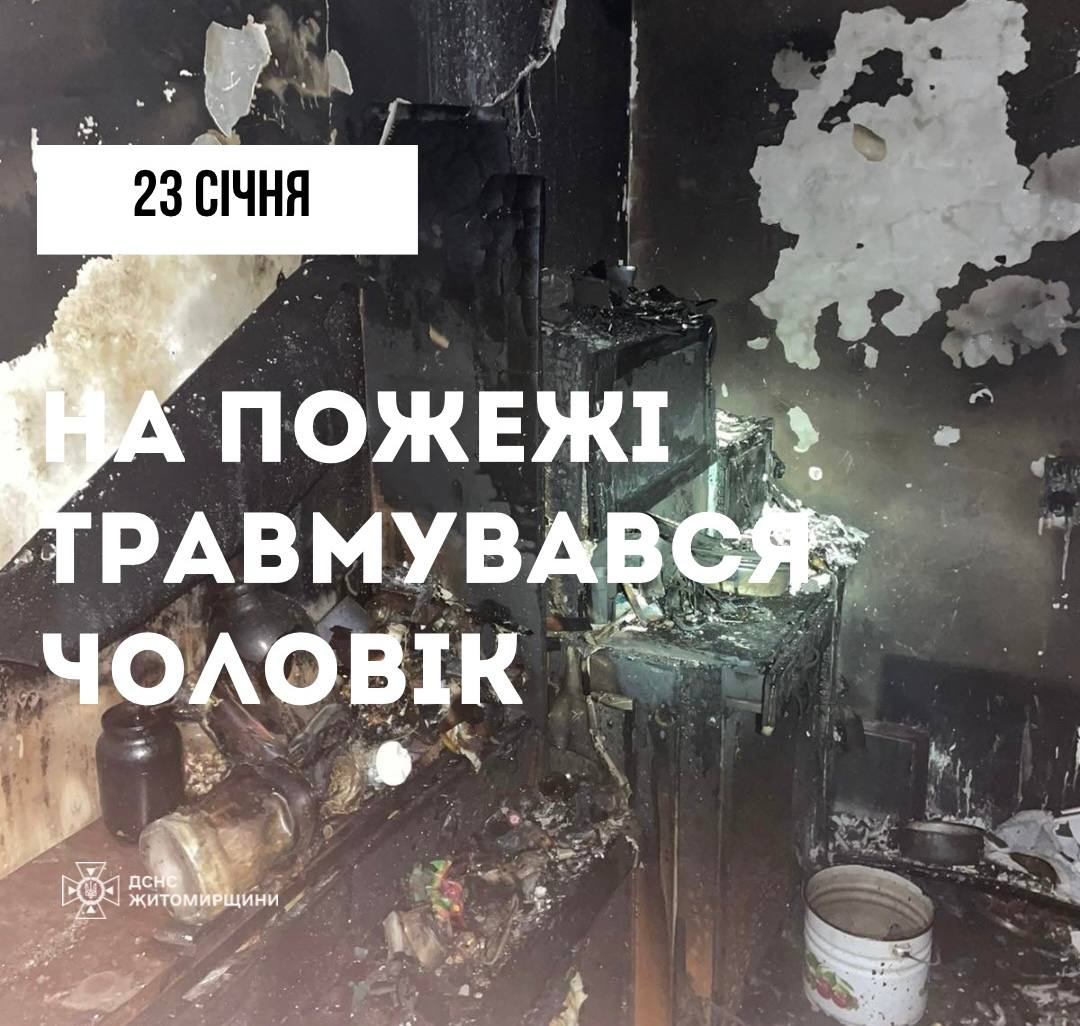 У Хорошівській громаді під час пожежі в будинку продуктами горіння отруївся чоловік