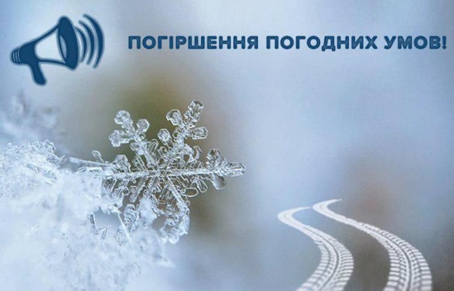 На дорогах Житомирщини ожеледиця, в деяких районах туман