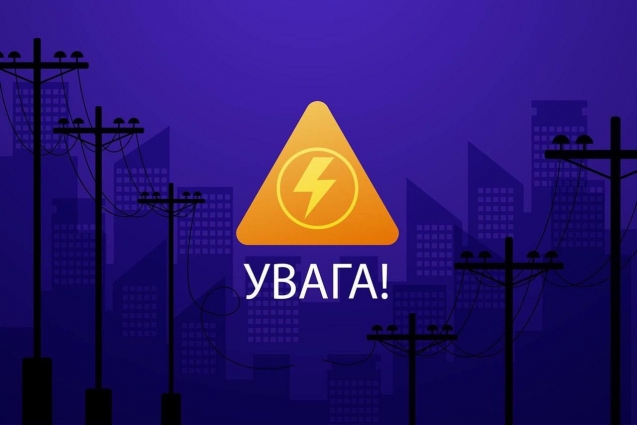 Через ворожу атаку на енергетичну інфраструктуру на Житомирщині запроваджені аварійні відключення