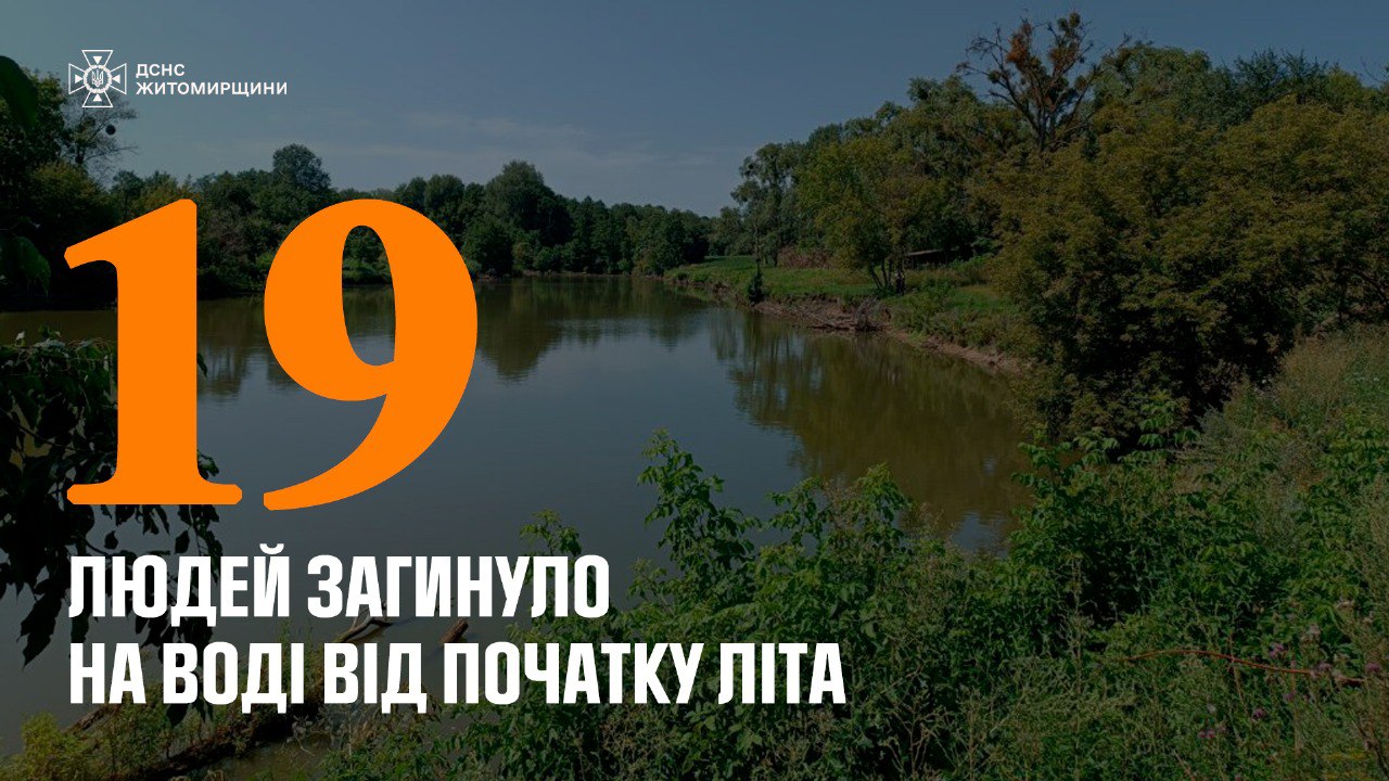 У селі Болярка на місцевій водоймі втопився 68-річний чоловік