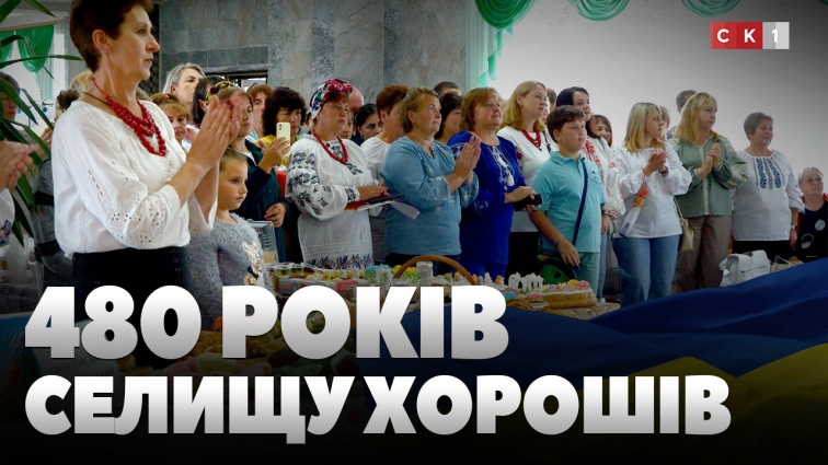 Селище Хорошів відзначило 480 років: благодійний ярмарок та підтримка Збройних сил (ВІДЕО)
