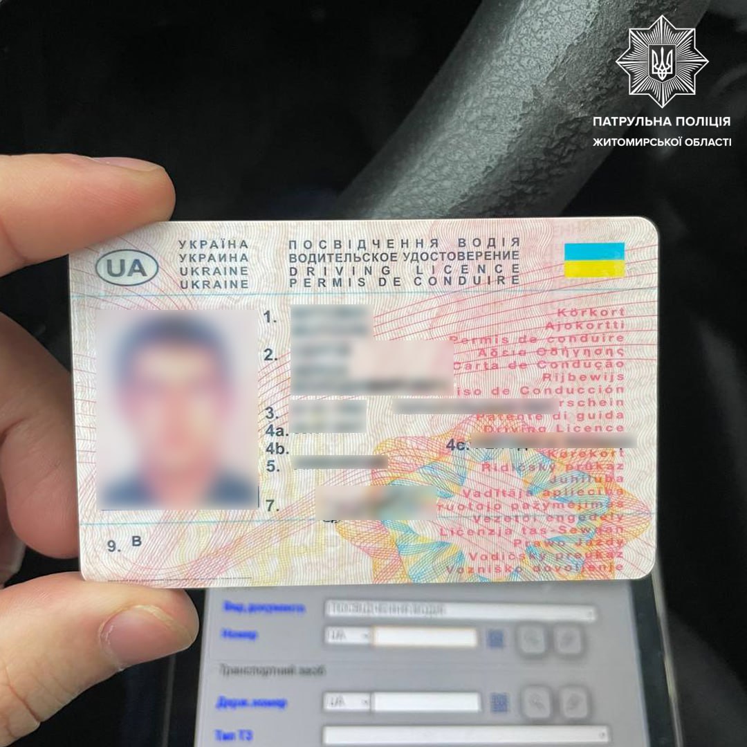 Три посвідчення водія з ознаками підробки виявили інспектори за минулу добу на Житомирщині