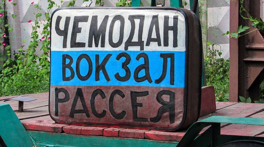 З Житомирщини примусово депортували 63-річну прихильницю рф