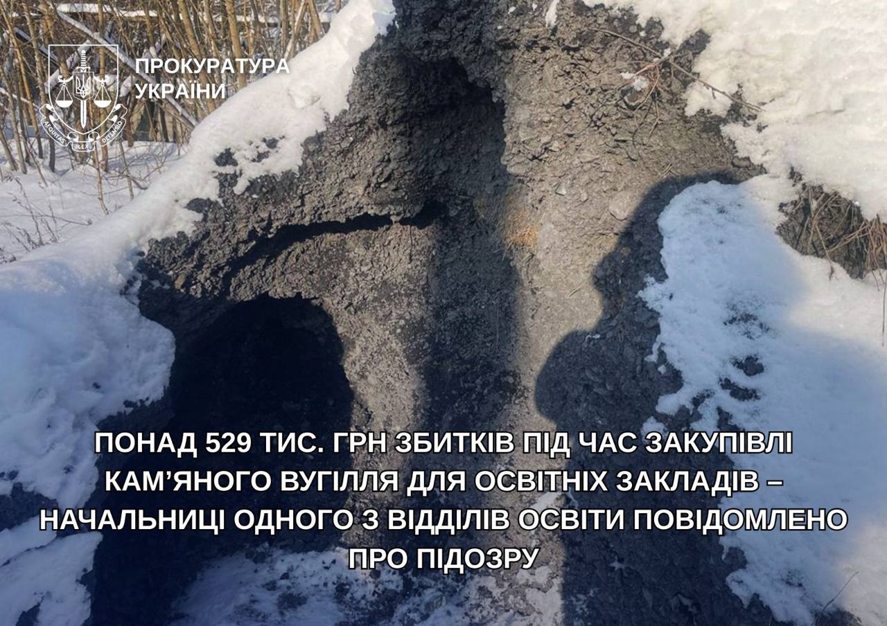 Понад 529 тис. грн збитків під час закупівлі кам’яного вугілля для освітніх закладів – начальниці одного з відділів освіти повідомлено про підозру