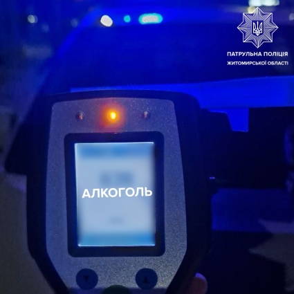 На Житомирщині за вихідні поліцейські зупинили 11 водіїв, які сіли за кермо напідпитку