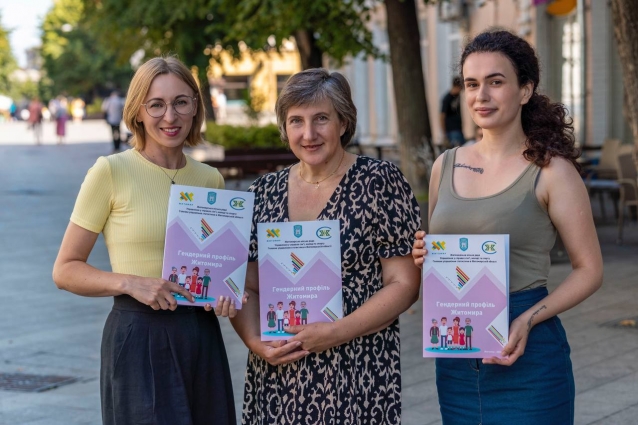 Статистичні та оперативні дані з розподілом за статтю: вийшов друком щорічник «Гендерний профіль Житомира»
