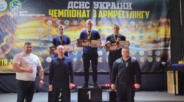 Рятувальники з Житомирщини посіли 11 місце на чемпіонаті ДСНС України з армрестлінгу
