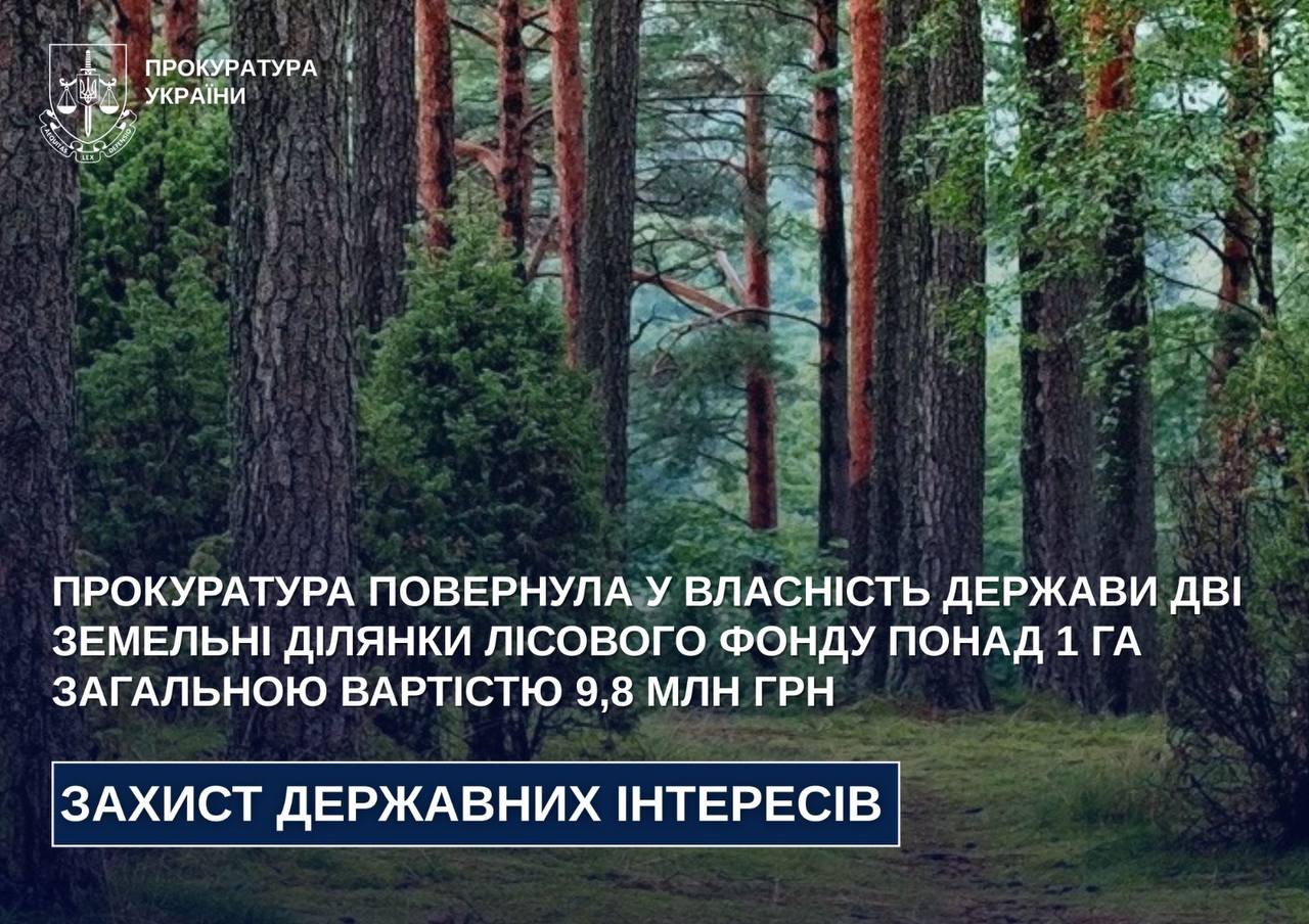 На Житомирщині у власність держави повернули дві земельні ділянки лісового фонду понад 1 га загальною вартістю 9,8 млн грн