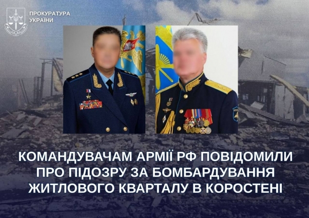 Командувачам армії рф повідомили про підозру за бомбардування житлового кварталу в Коростені