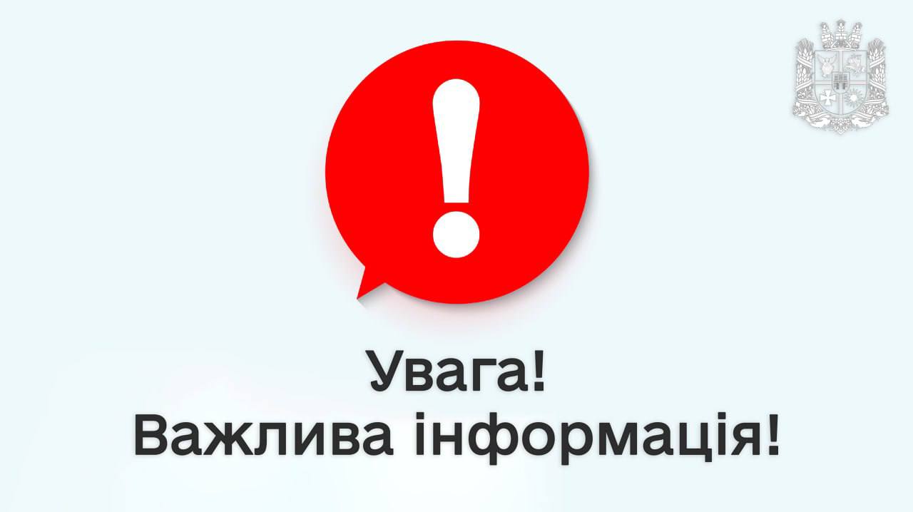 Впродовж дня може бути чутно вибухи – ведуться планові роботи