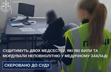 Судитимуть двох медсестер, які які били та мордували неповнолітню у медичному закладі