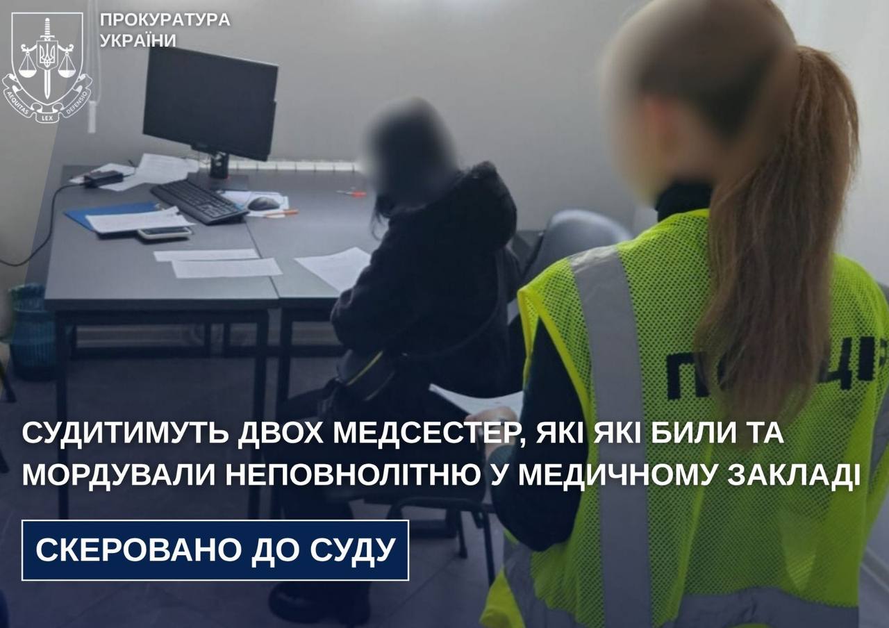 Судитимуть двох медсестер, які які били та мордували неповнолітню у медичному закладі