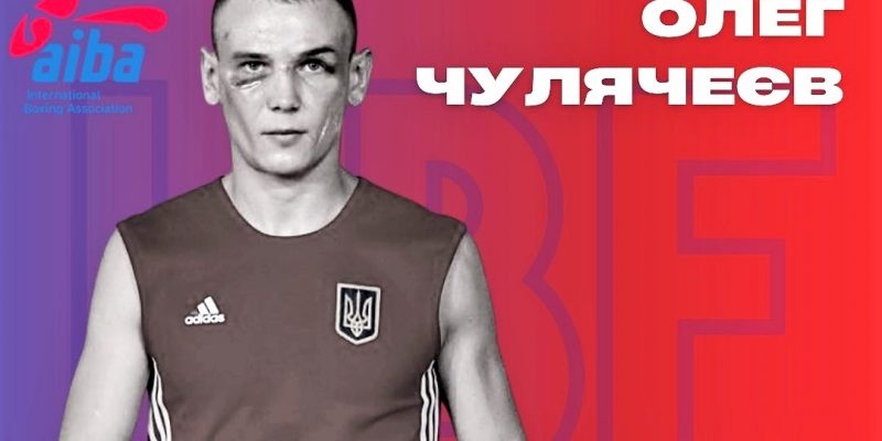Боксер з Житомирщини виборов срібло в міжнародному турнірі з боксу