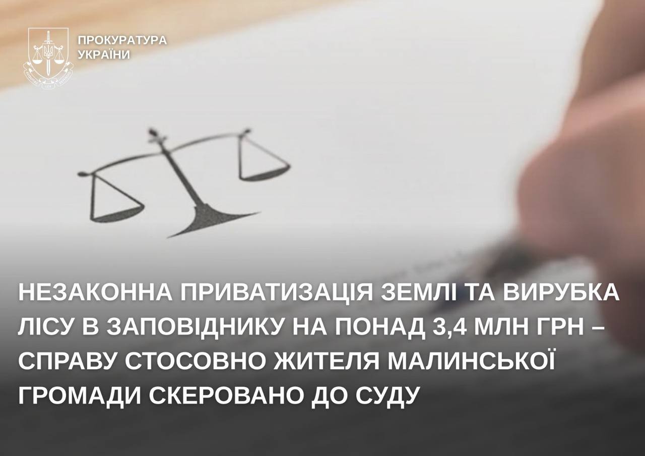 Незаконна приватизація землі та вирубка лісу в заповіднику на понад 3,4 млн грн – справу стосовно жителя Малинської громади скеровано до суду