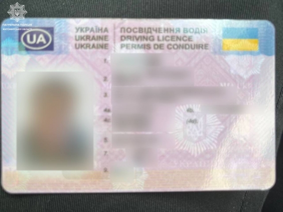 У Житомирі у водія виявили посвідчення з ознаками підробки