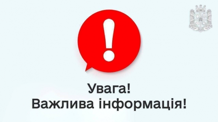 На Житомирщині введено стабілізаційні відключення, — ЖОВА
