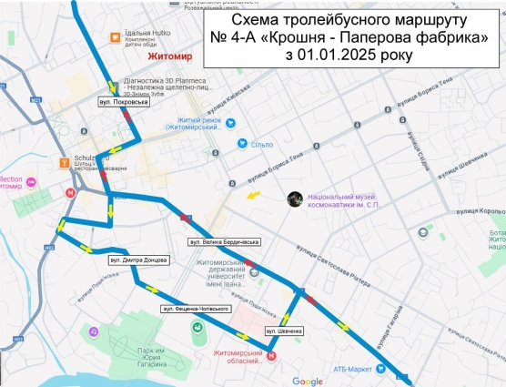 У Житомирі з 1 січня змінять рух тролейбуса № 4А «Крошня – Паперова фабрика»