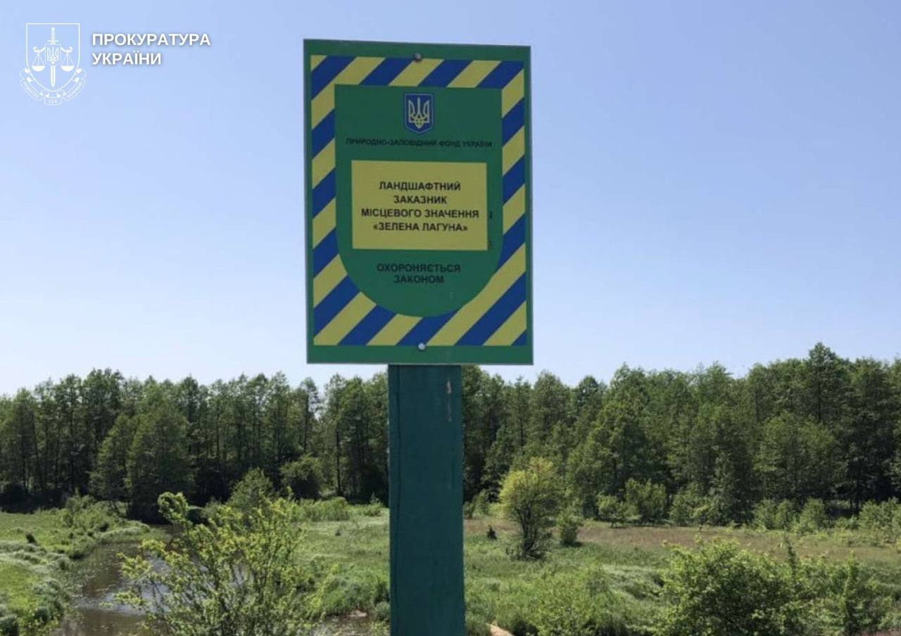 Суд зобов’язав встановити межі ландшафтного заказника «Зелена лагуна» площею майже 100 га