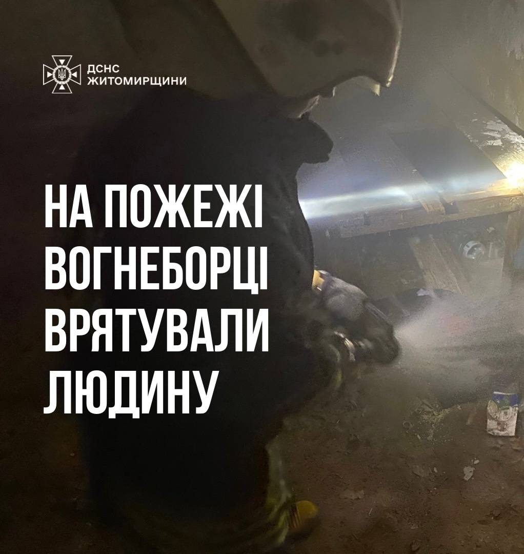 У Бердичеві під час пожежі в підвалі вогнеборці врятували людину