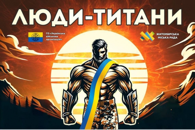 Виставки, майстер-класи та артпікнік: у житомирському Гідропарку відбудеться фестиваль військового братерства