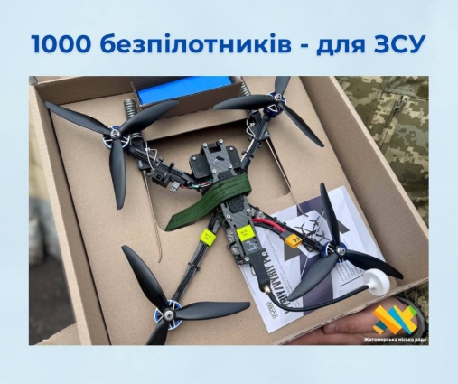 Громада Житомира закупить 1000 безпілотників для ЗСУ