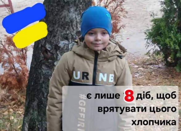 1,8 млн. грн. на порятунок дитини: 6-річний Євген потребує пересадки серця