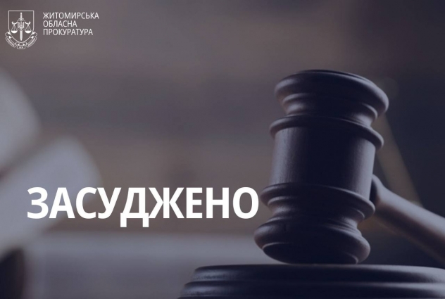 15 років позбавлення волі за зґвалтування падчерки отримав 41-річний житель Гришковецької громади