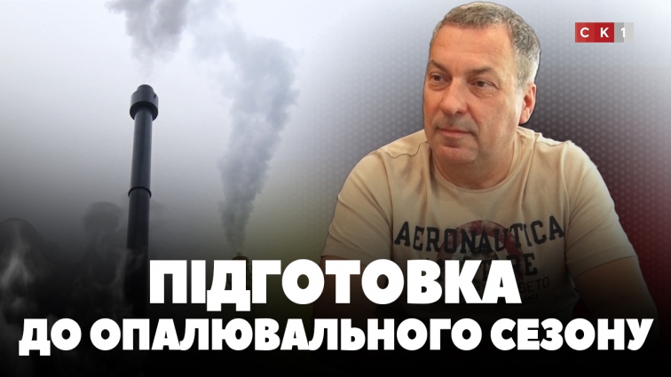 Житомиртеплокомуненерго готується до початку опалювального сезону: які роботи проводять? (ВІДЕО)