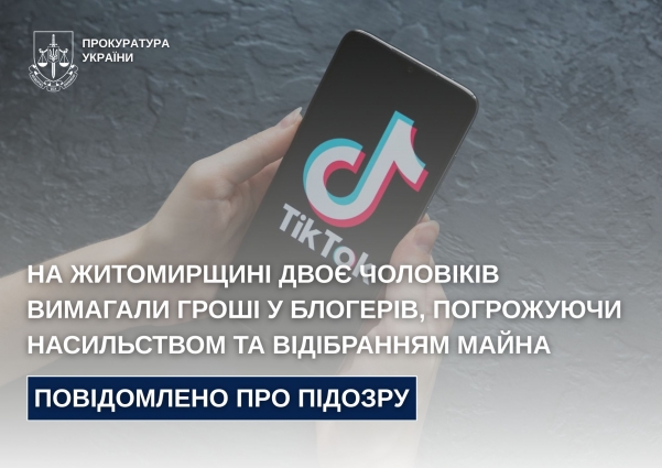На Житомирщині повідомили про підозру двом чоловікам у вимаганні грошей у блогерів