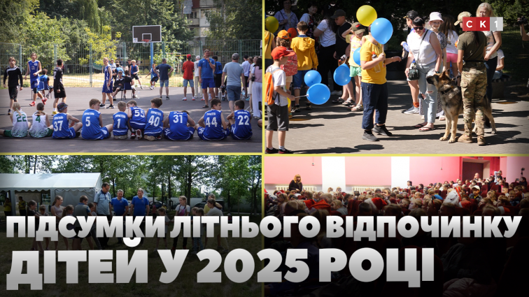 Літній відпочинок у 2025 році для дітей Житомирської громади: табори, подорожі та дозвілля