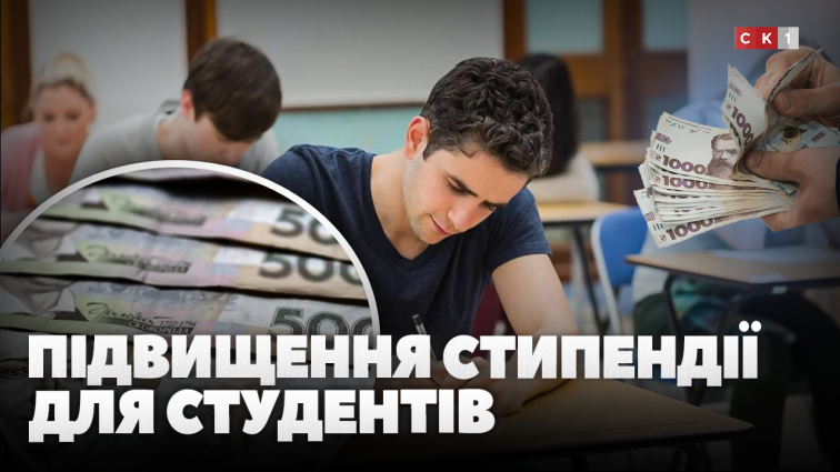 Що думають житомиряни про підвищення стипендії для студентів до 8000 грн: бліц-опитування (ВІДЕО)