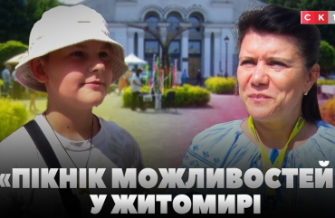 Підтримка та турбота про ментальне здоров’я: у Житомирі відбувся «Пікнік можливостей» (ВІДЕО)