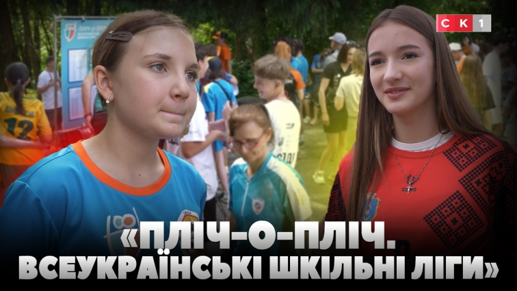 «Пліч-о-пліч»: Житомирщина приймає фінал шкільних ліг зі спортивного орієнтування (ВІДЕО)