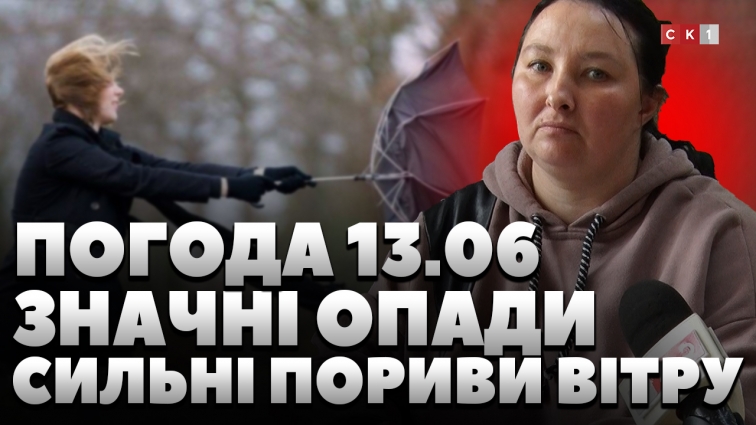 Якою буде погода на Житомирщині цими вихідними? (ВІДЕО)