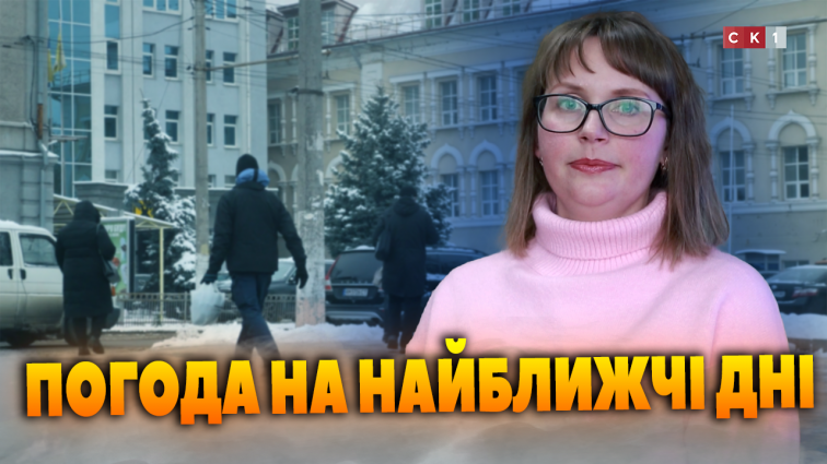 Сильний вітер у Житомирі: яку очікувати погоду на найближчі дні? (ВІДЕО)