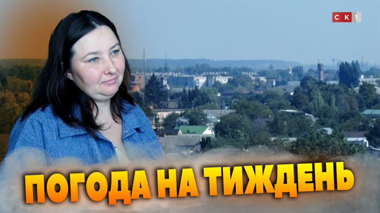 Дощ чи спека: яку погоду очікувати житомирянам цього тижня? (ВІДЕО)