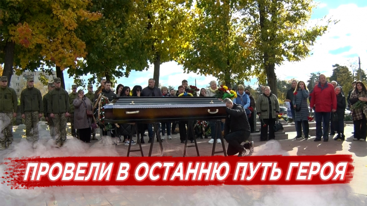 У Житомирі попрощалися з Георгієм Квеселевичем: рідні відшукують бойового кота Героя (ВІДЕО)