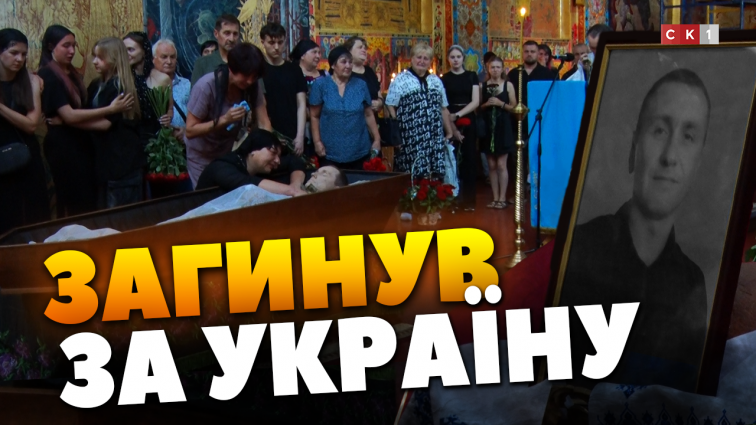 На щиті до Житомира повернувся 40-річний Герой Володимир Лисак (ВІДЕО)