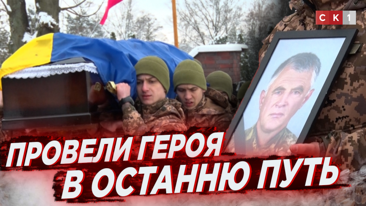 У Житомирі попрощалися із загиблим воїном Олегом Тарасюком (ВІДЕО)