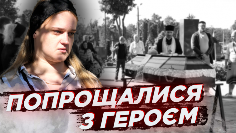 Лише через майже півтора року Роман Генвальд на щиті повернувся до рідного Житомира (ВІДЕО)