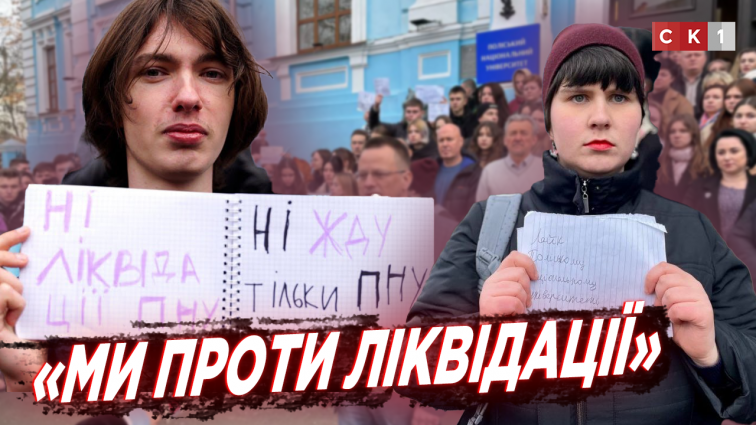 Студенти Поліського національного університету протестують проти приєднання до ЖДУ (ВІДЕО)