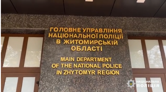До уваги громадян, які розшукують своїх рідних, зниклих безвісти за особливих обставин: у поліції Житомирщини функціонує спеціалізований Центр